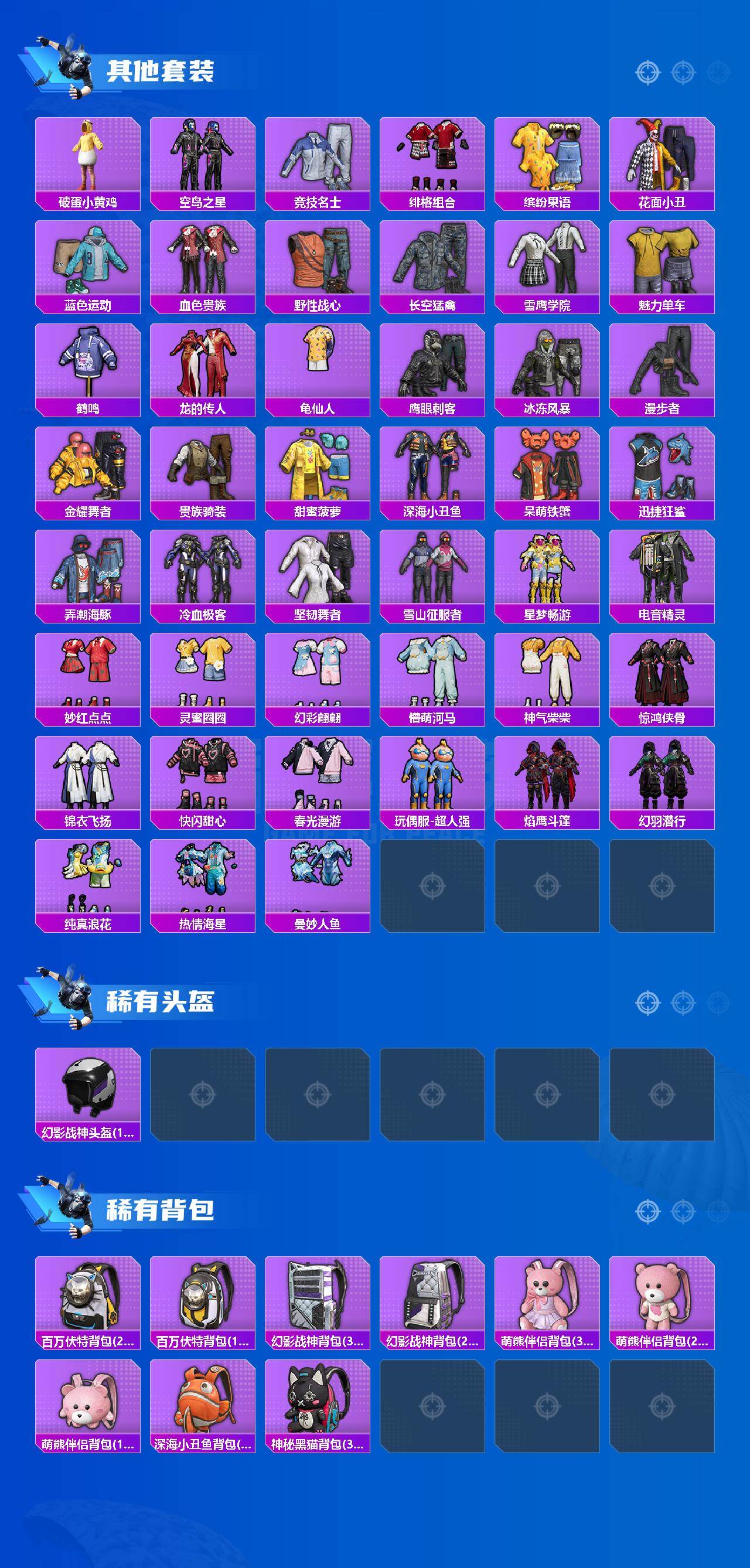 HPQM4176428和平精英账号详情图5 HPQM4176428和平精英账号详情图5