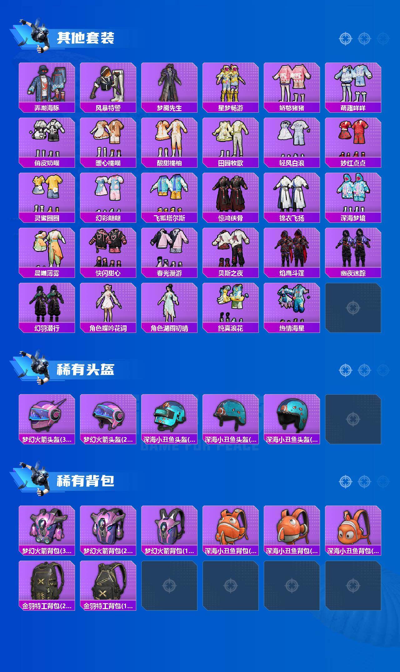 HPLX4176637和平精英账号详情图5