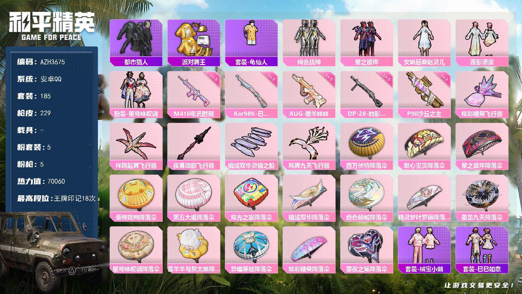 和平精英账号安卓QQ安卓 手Q【都市赵灵儿绚金战神金靴子】5粉装-5特效枪-0载具-5粉色飞行器-70060热力值-18王牌印记-185套装-229枪皮
【热门品类】：套装-都市猎人，套装-派对舞王，套装-龟仙人
【粉色