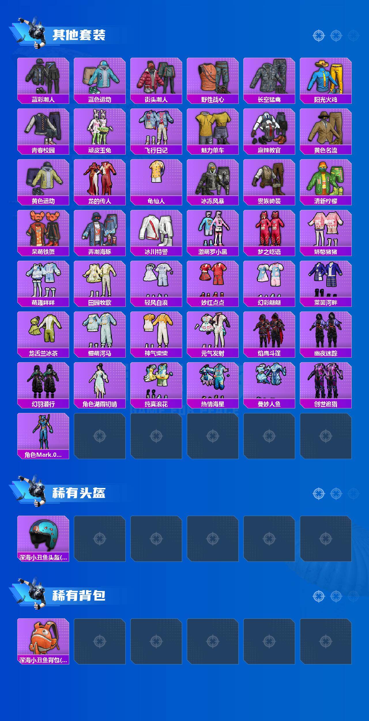 HPLX4176729和平精英账号详情图4 HPLX4176729和平精英账号详情图4