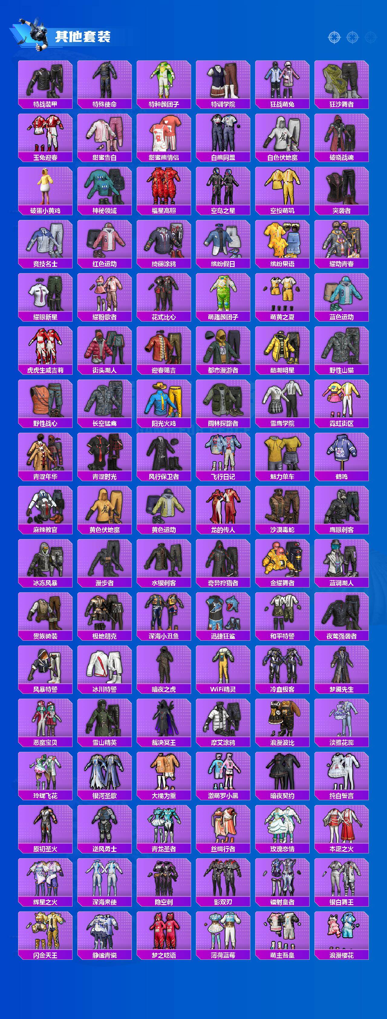 HPLX4176744和平精英账号详情图5 HPLX4176744和平精英账号详情图5