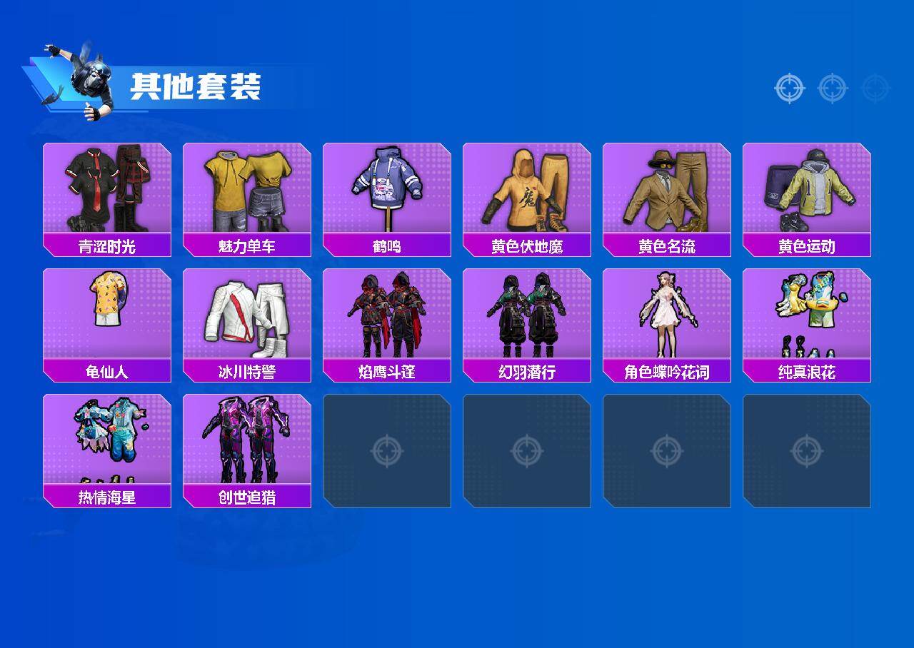 HPLX4176804和平精英账号详情图3 HPLX4176804和平精英账号详情图3