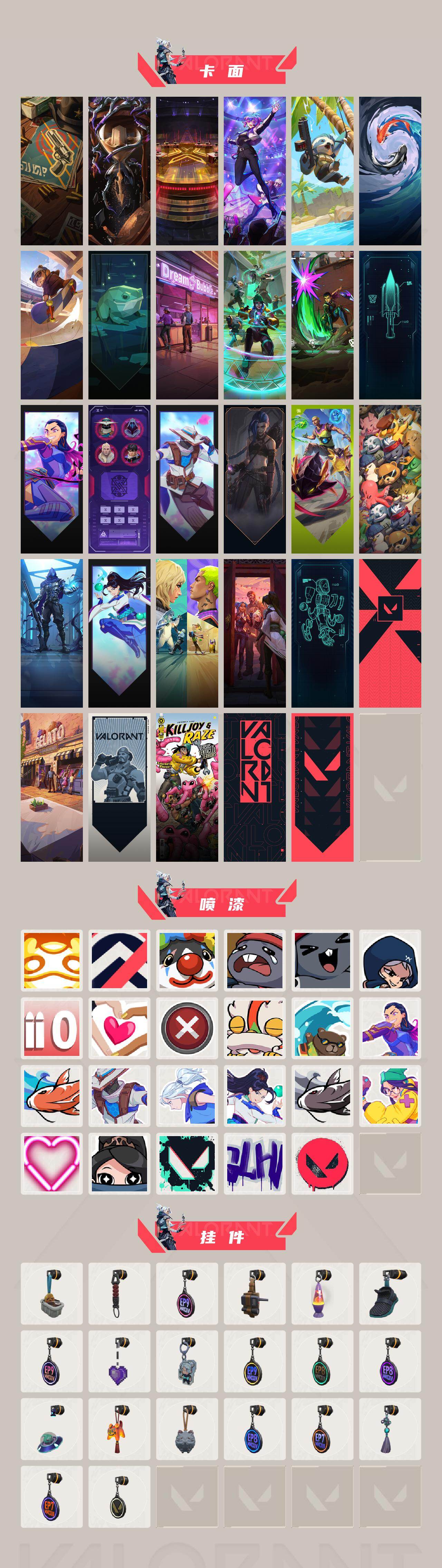 WWQEY436349无畏契约账号详情图4 WWQEY436349无畏契约账号详情图4