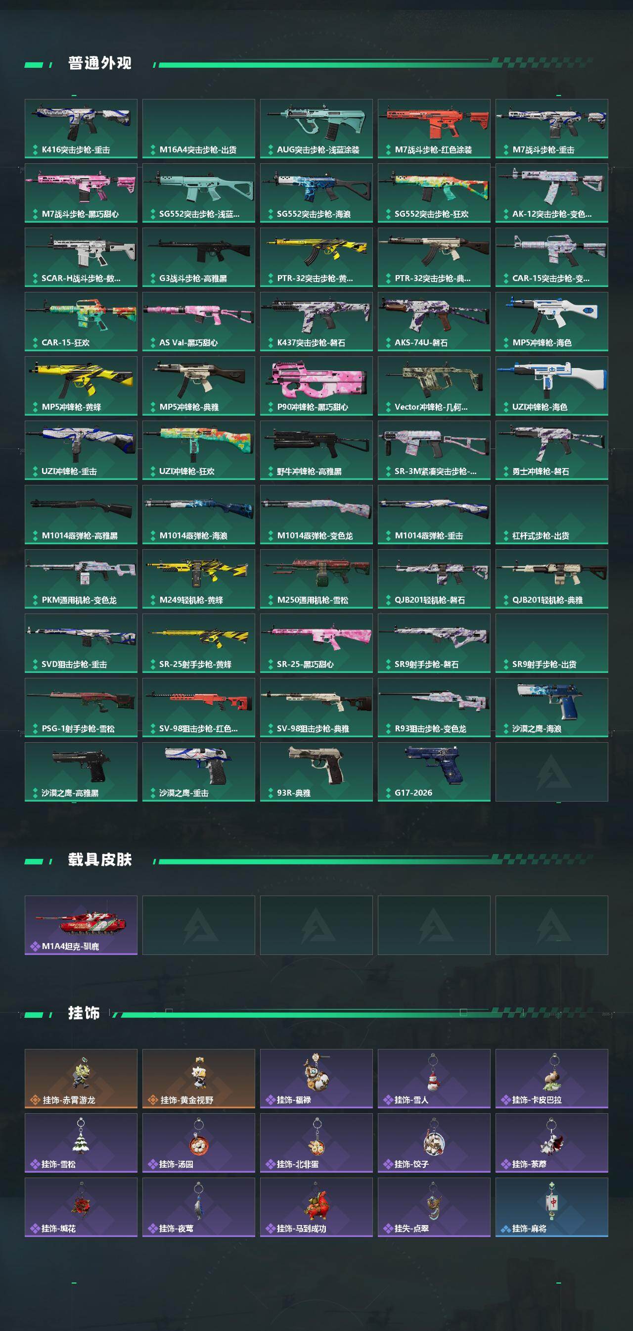 SJZEY4100544三角洲行动账号详情图3