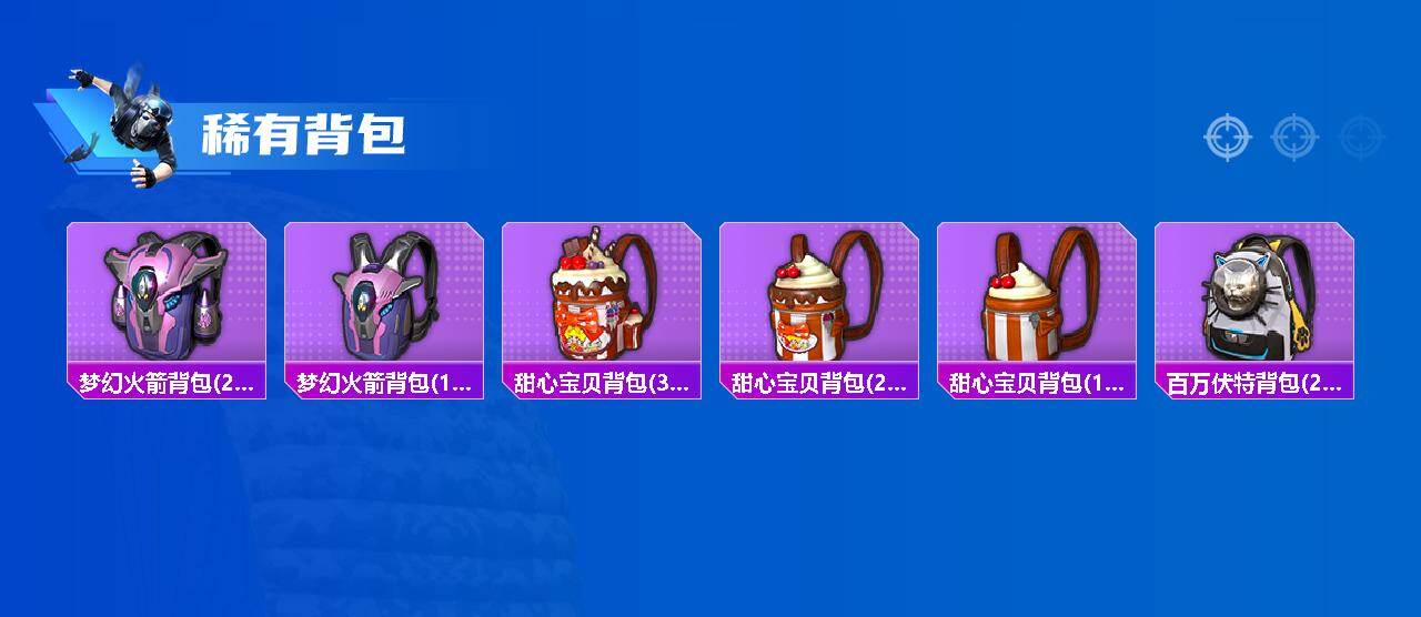 HPQYYX4176864和平精英账号详情图5 HPQYYX4176864和平精英账号详情图5