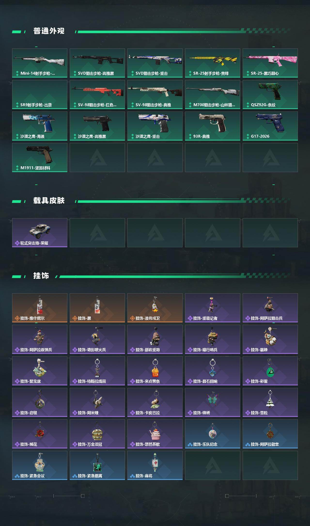 SJZEY4100545三角洲行动账号详情图4