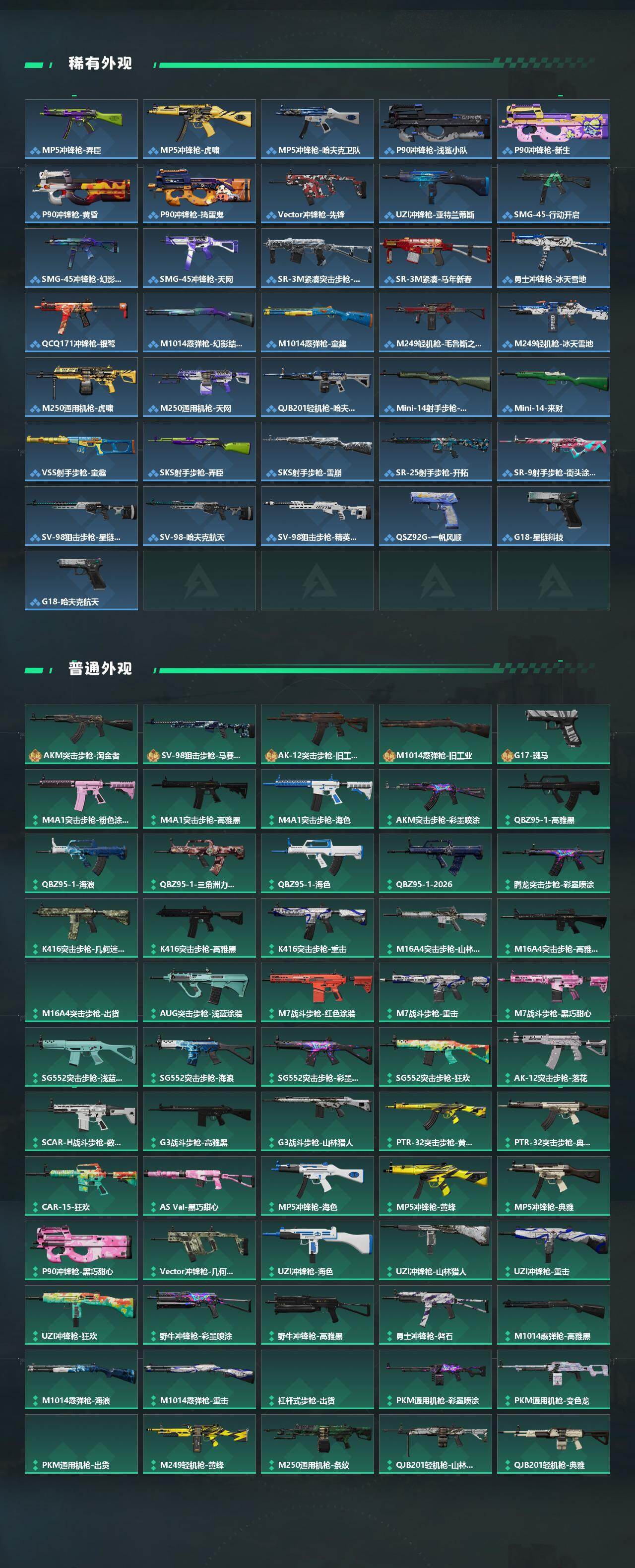 SJZEY4100545三角洲行动账号详情图3