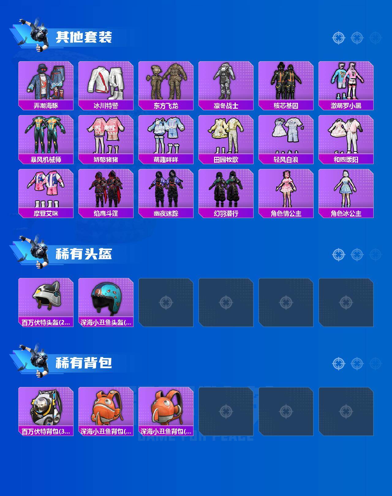 HPLX4176891和平精英账号详情图4