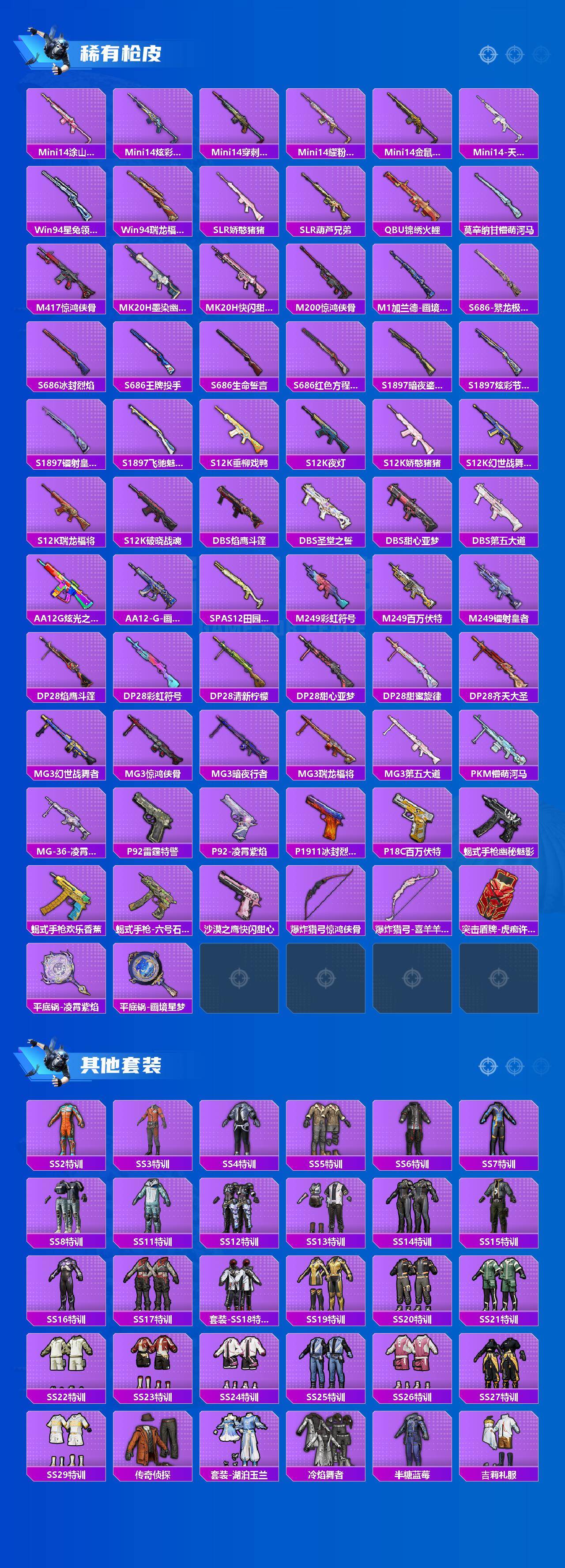 HPCMW4190364和平精英账号详情图4