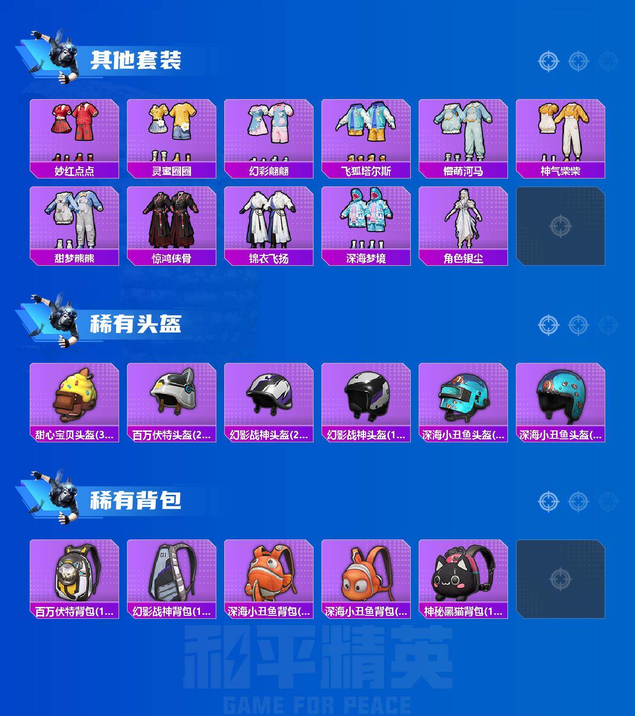 HPLX4176943和平精英账号详情图5