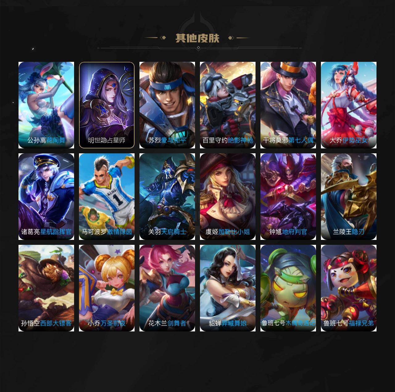 WZQYYX4311517王者荣耀账号详情图4