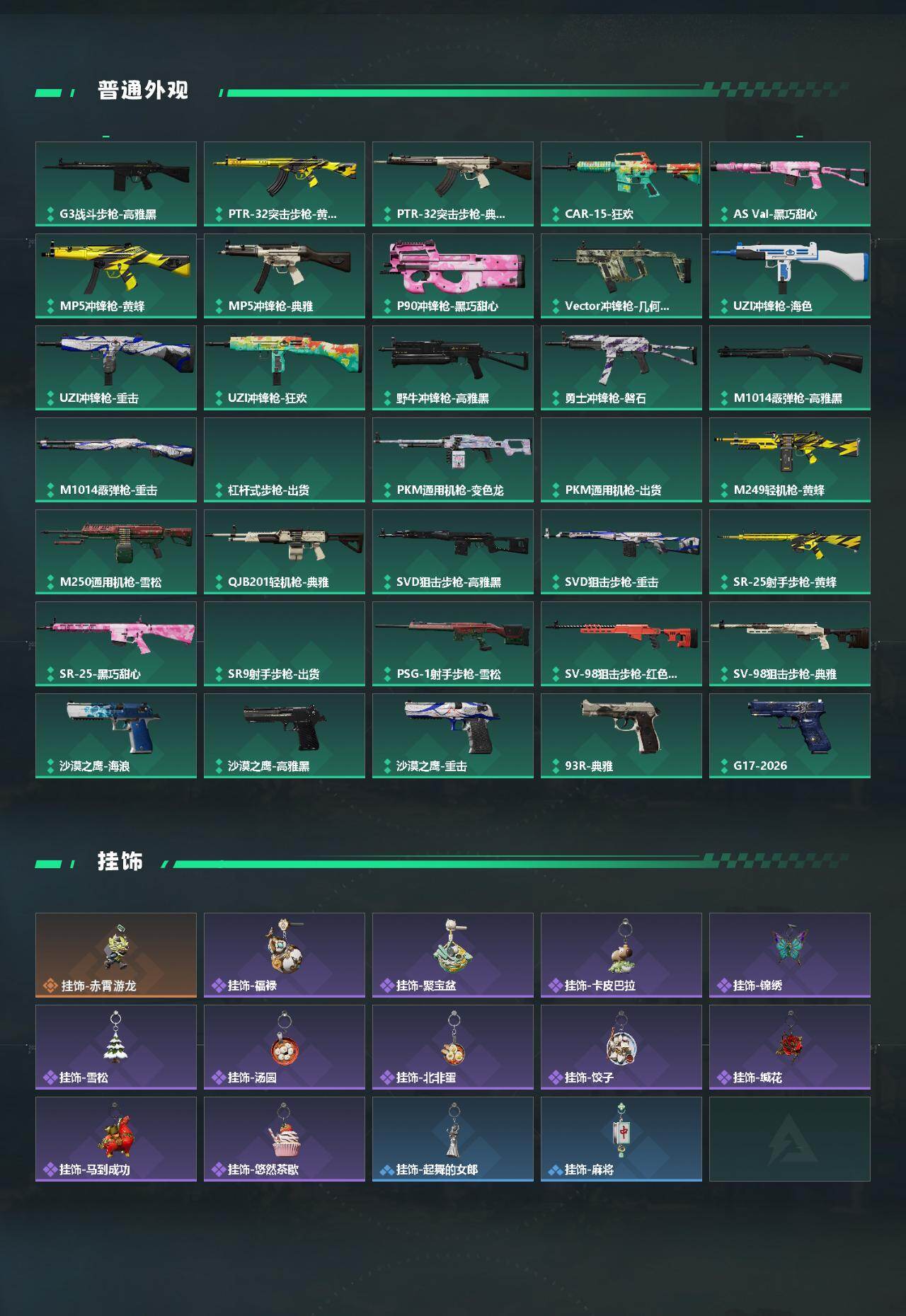 SJZPX499618三角洲行动账号详情图5