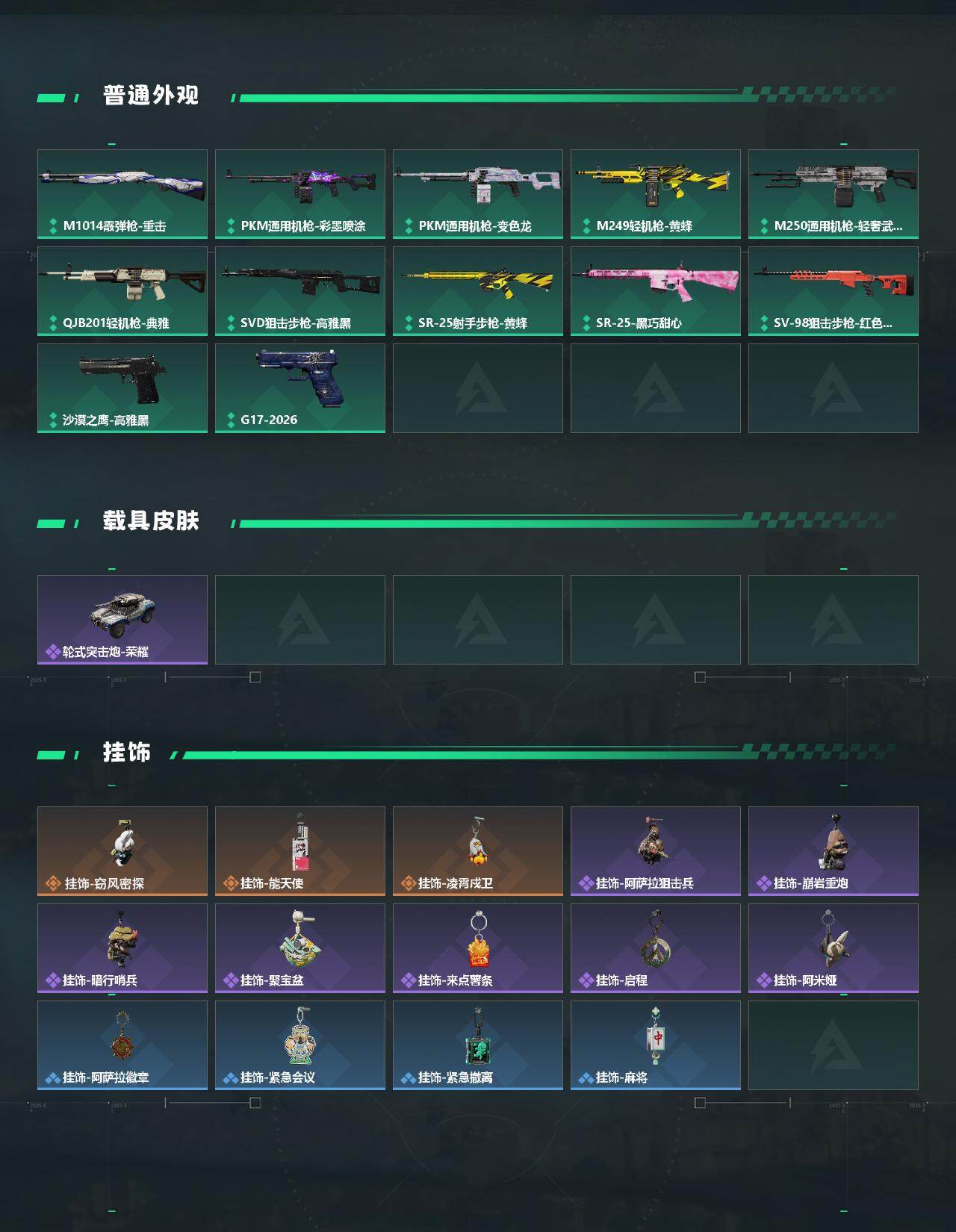 SJZEY499821三角洲行动账号详情图3