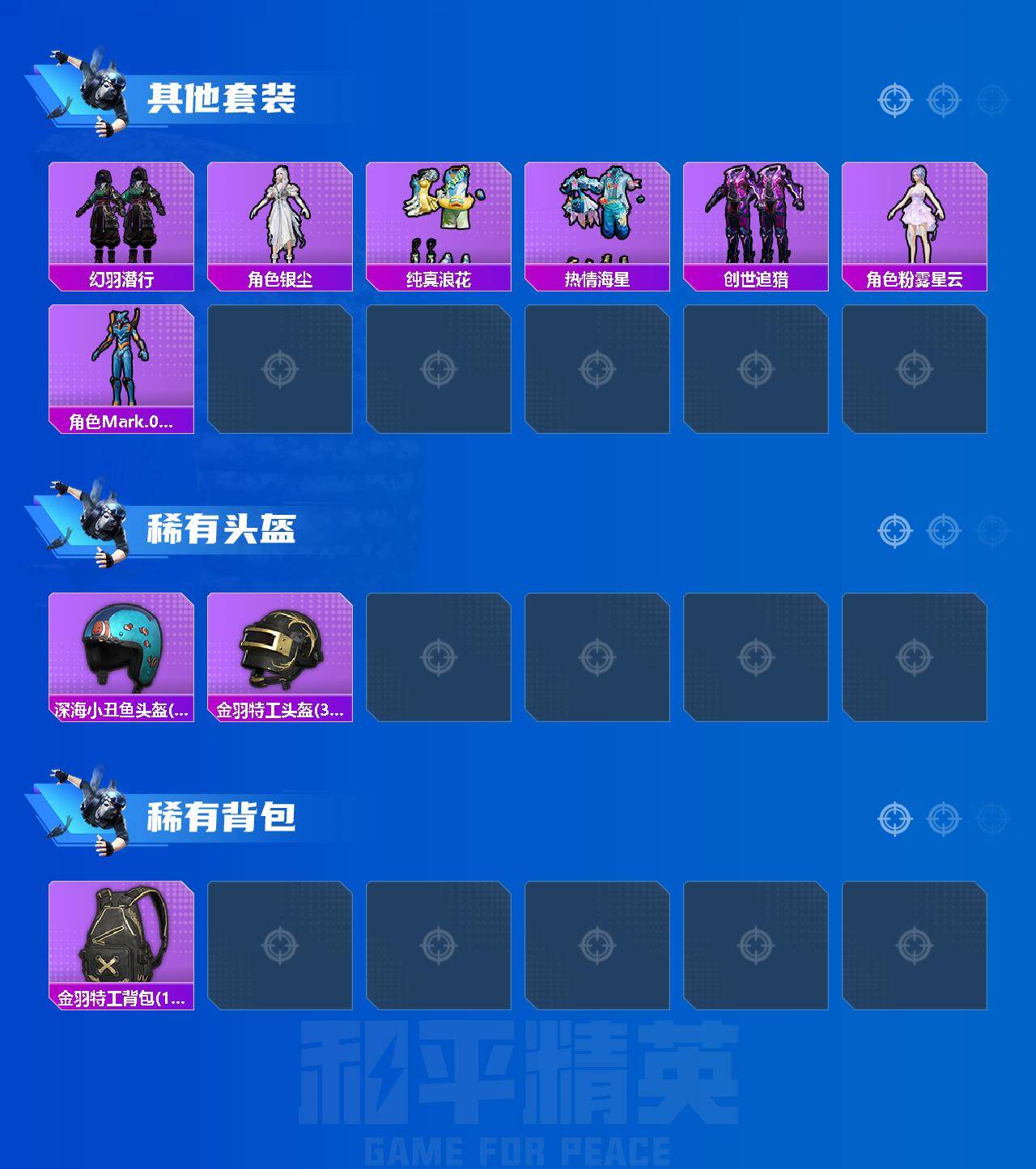 HPLX4177048和平精英账号详情图5