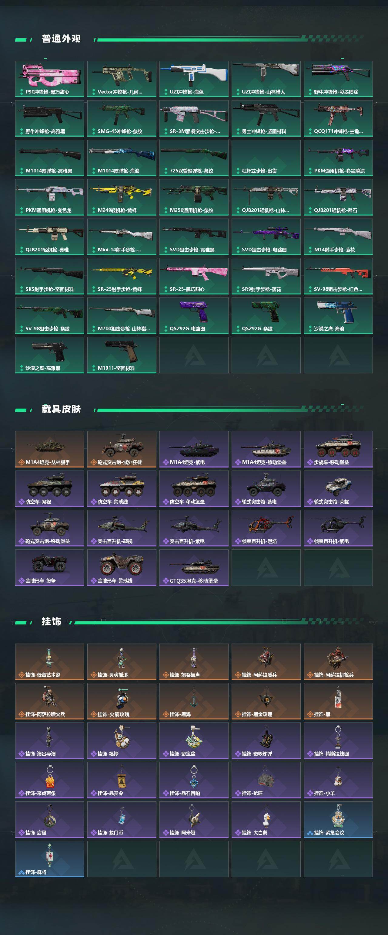 SJZQM4109391三角洲行动账号详情图5