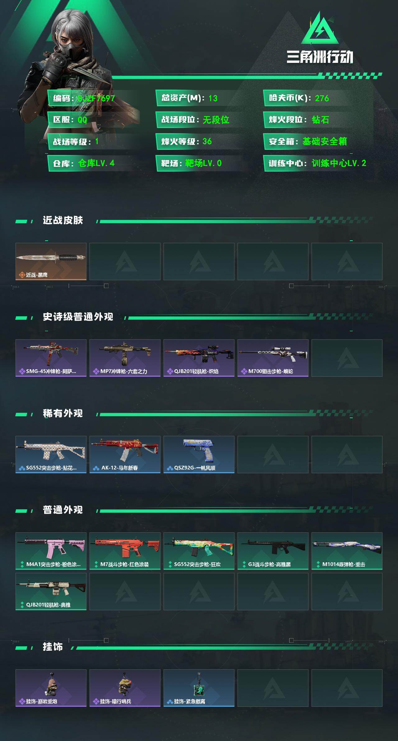 SJZEY499822三角洲行动账号详情图2 SJZEY499822三角洲行动账号详情图2