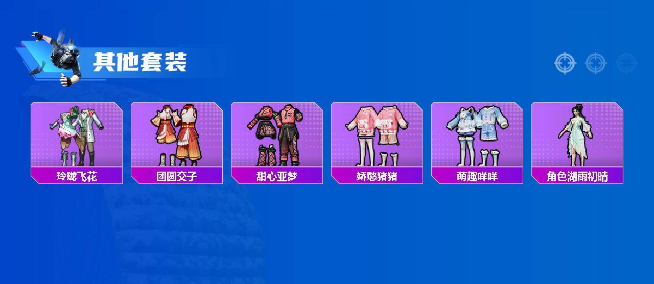 HPLX4177003和平精英账号详情图4