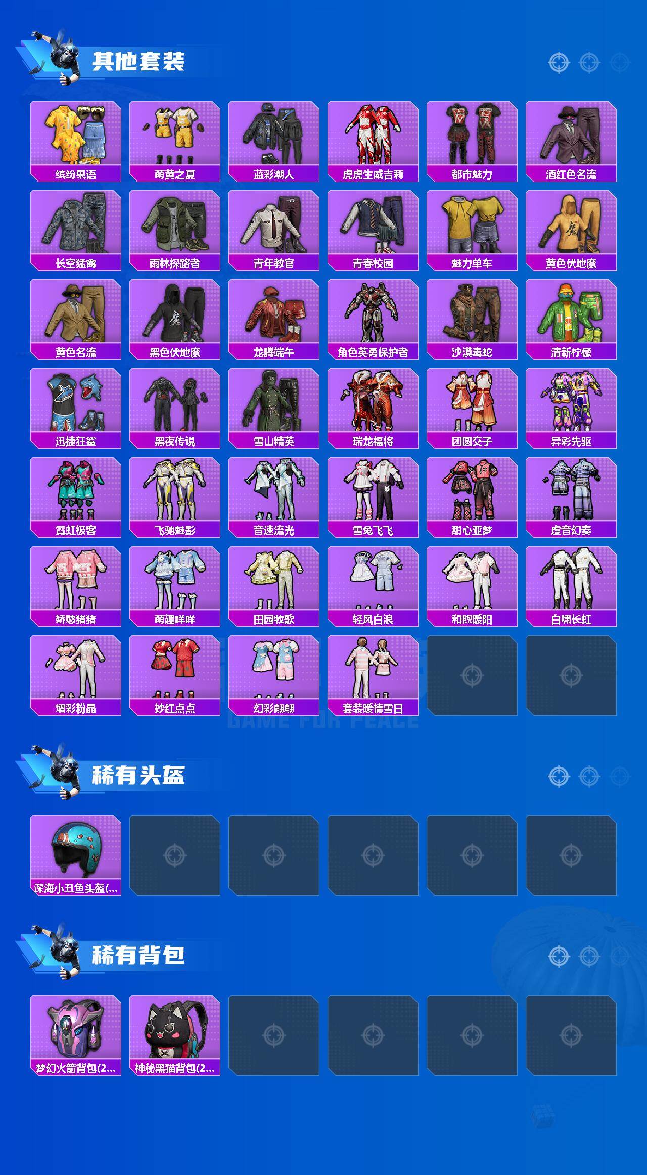 HPLX4177037和平精英账号详情图4