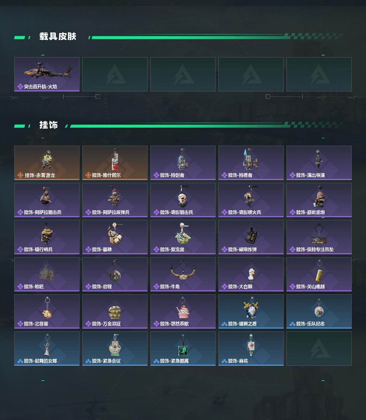 SJZPX499635三角洲行动账号详情图6 SJZPX499635三角洲行动账号详情图6