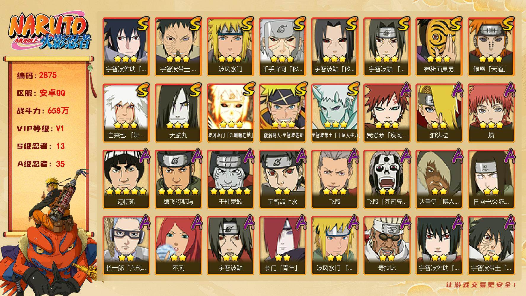 火影忍者账号安卓QQ(可免费转苹果）v1 13S 35A 658w战力 自来也72片 热门A忍：百豪樱 暴怒带土 14张招募券 28174金币 AA1095
【S级忍者】：千手扉间「秽土转生」(3星)，宇智波鼬「秽土转