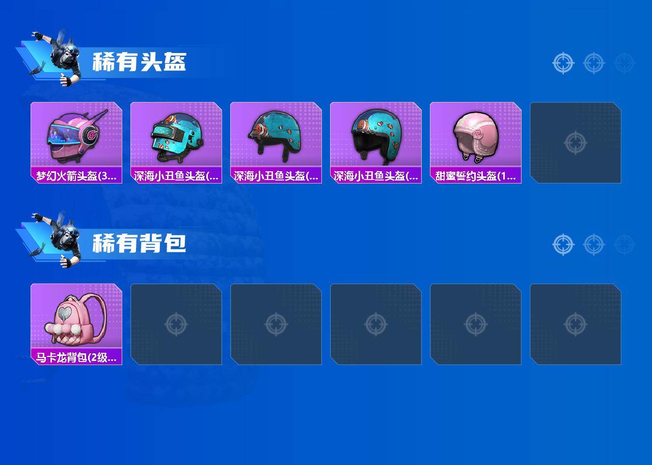 HPQM4177352和平精英账号详情图8