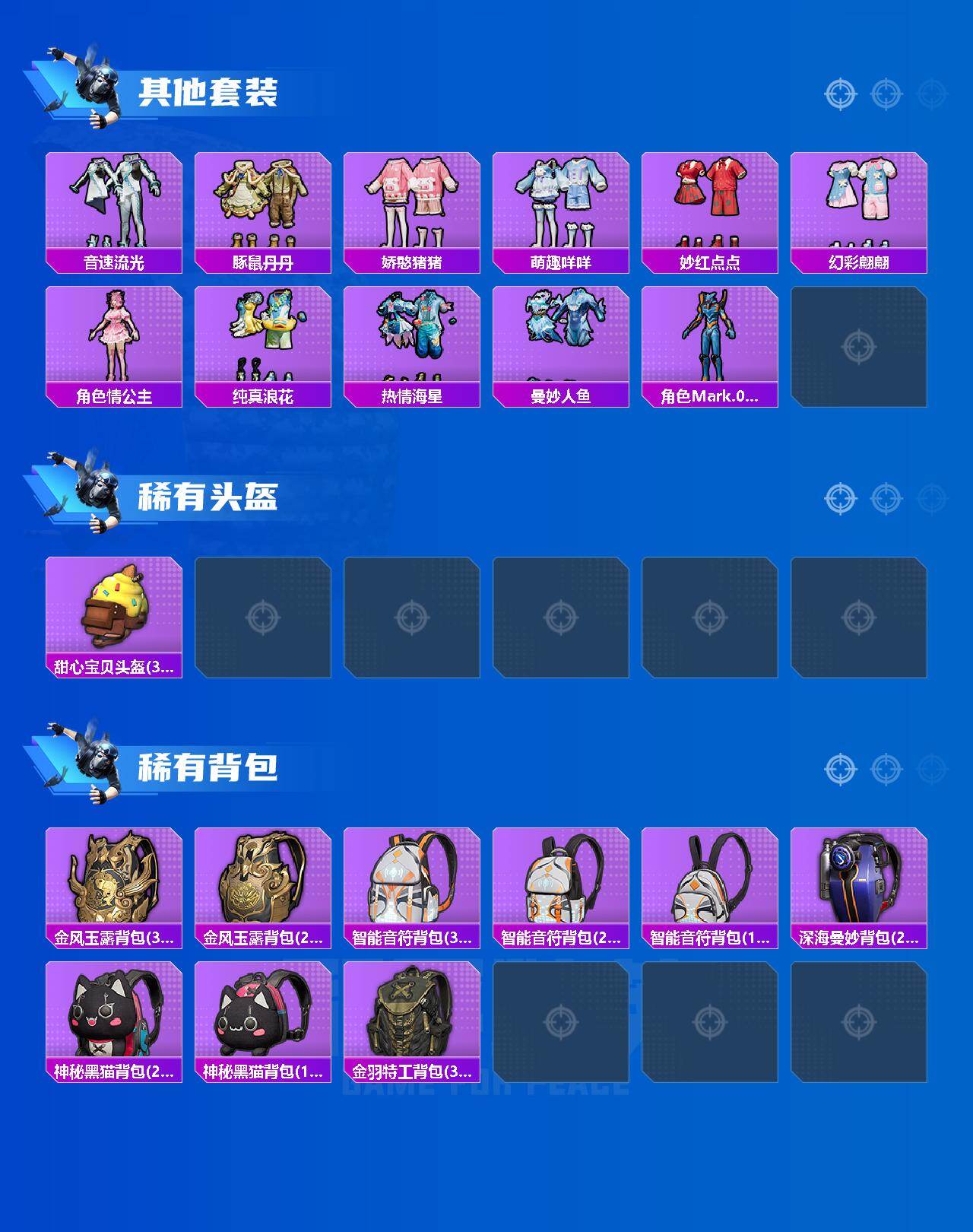 HPQM4178637和平精英账号详情图5