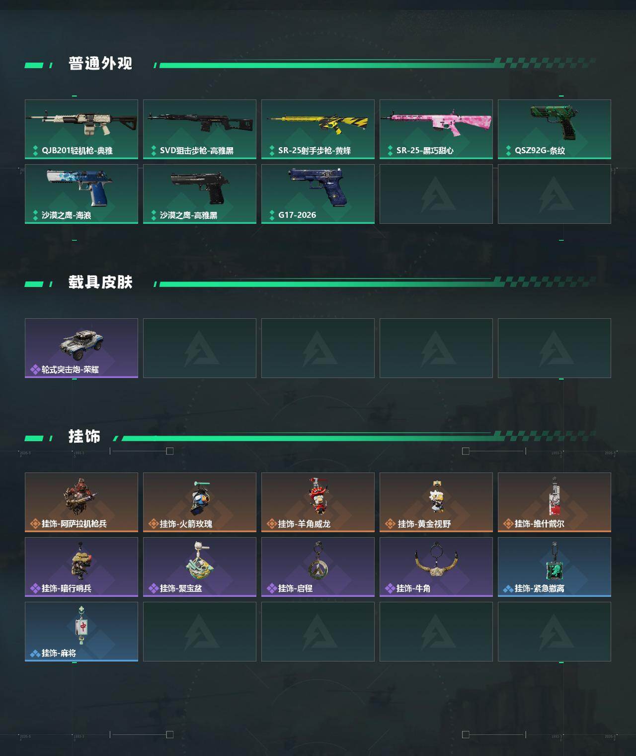 SJZEY499829三角洲行动账号详情图3