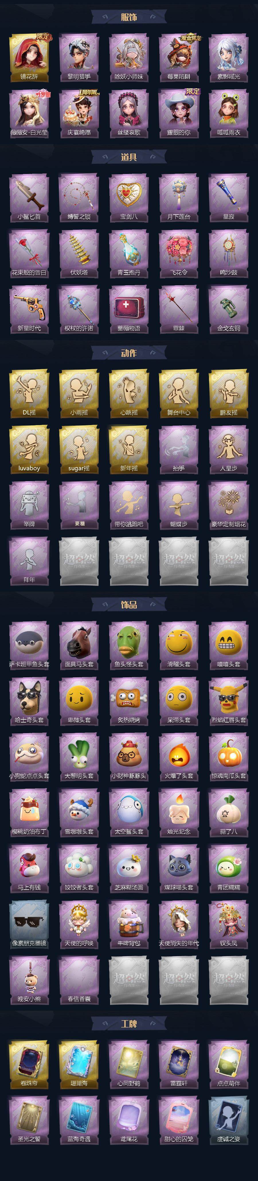 CZREY41412超自然行动组账号详情图3