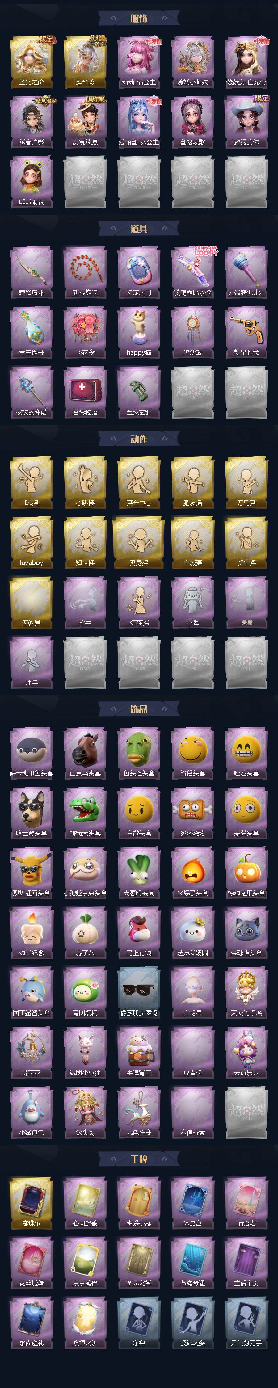 CZREY41413超自然行动组账号详情图3