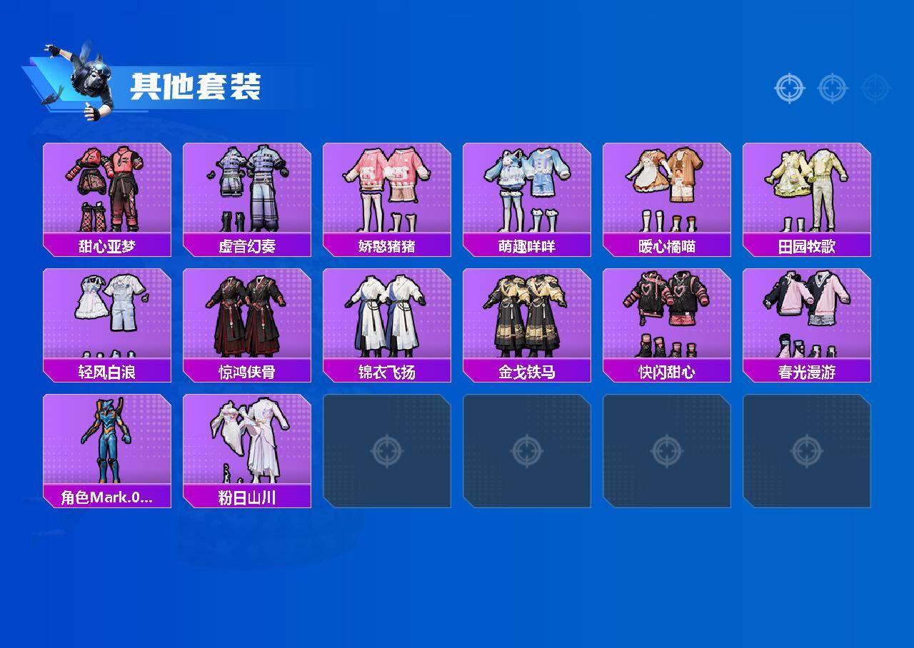 HPQM4189911和平精英账号详情图4