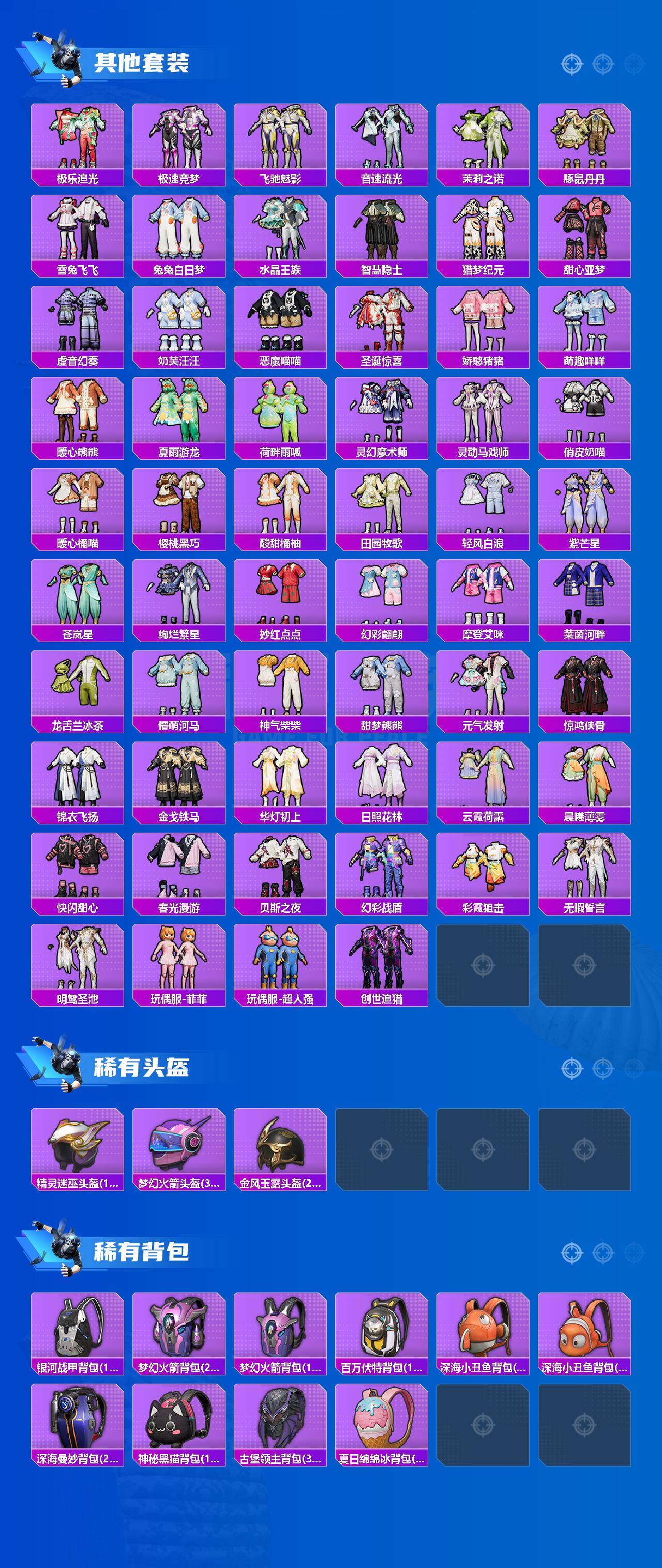 HPLX4189272和平精英账号详情图8 HPLX4189272和平精英账号详情图8