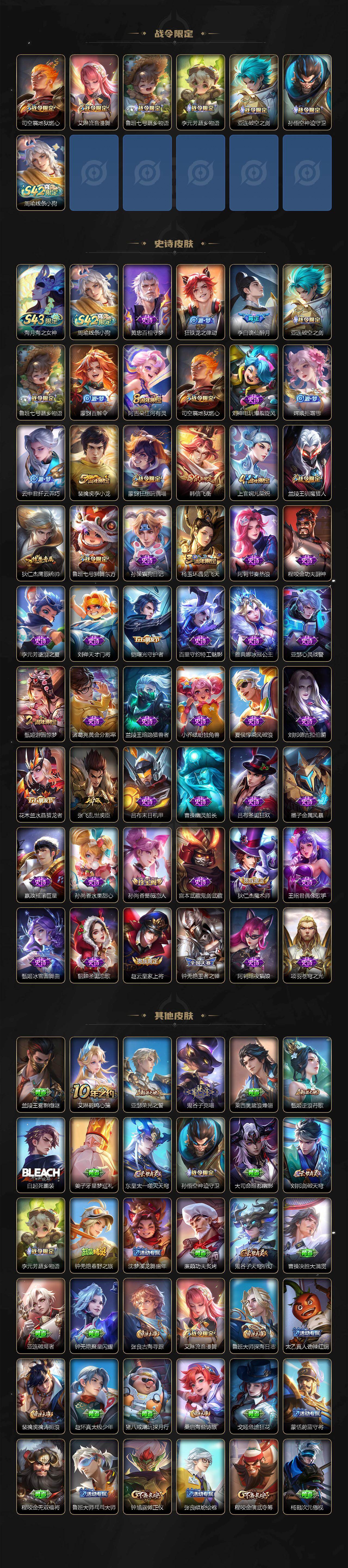 WZEY4313575王者荣耀账号详情图3