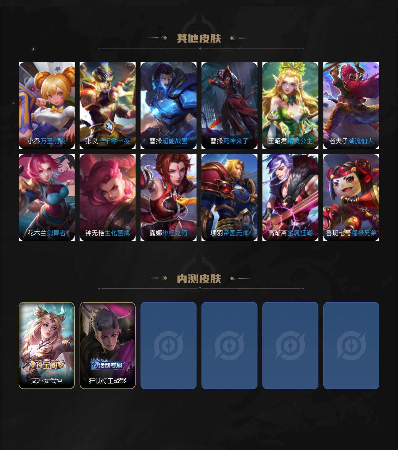 WZEY4353199王者荣耀账号详情图7