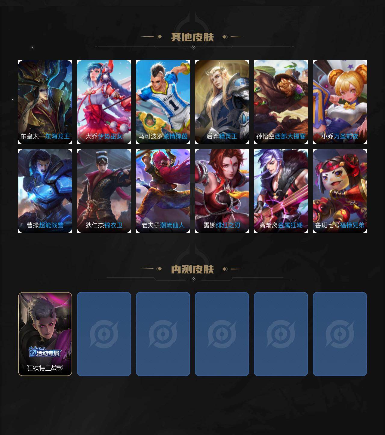 WZLX4311975王者荣耀账号详情图4