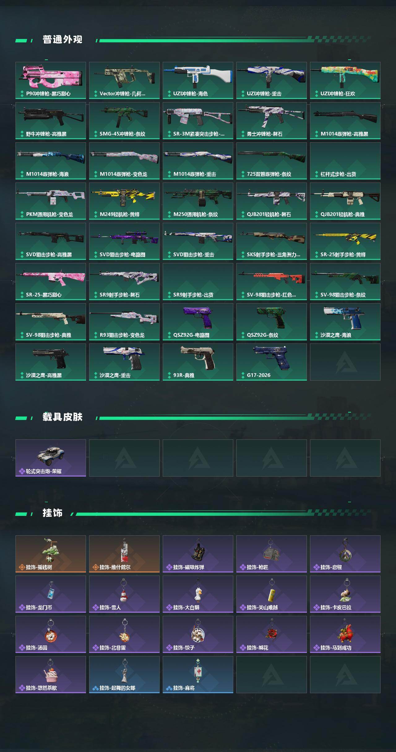 SJZEY499744三角洲行动账号详情图4