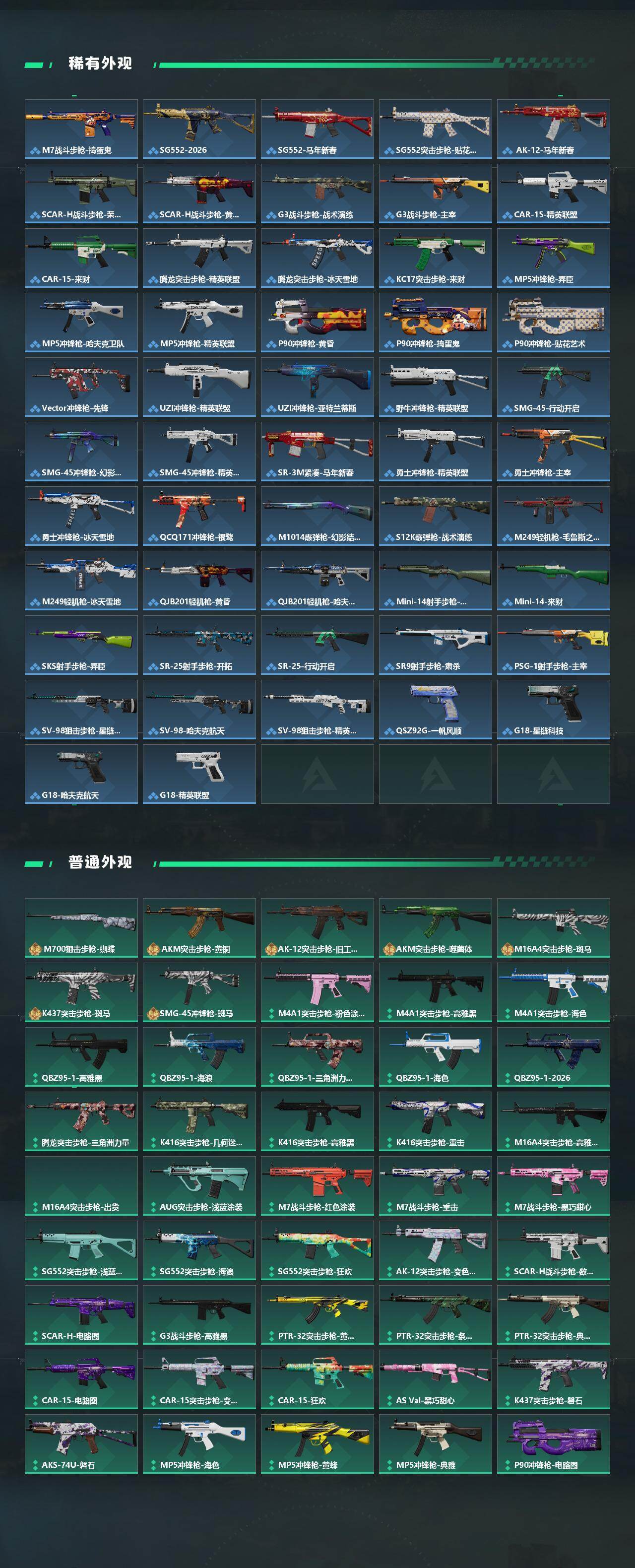 SJZEY499744三角洲行动账号详情图3