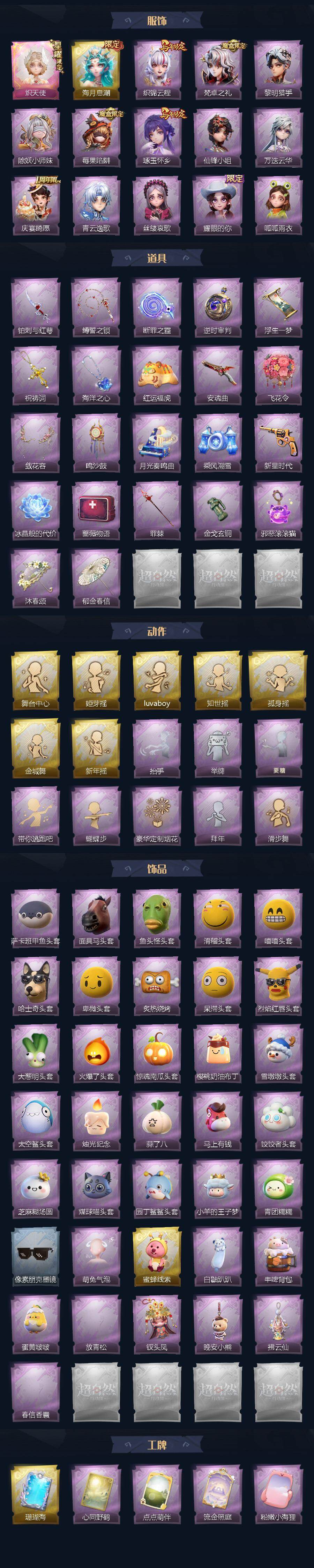 CZREY41408超自然行动组账号详情图3