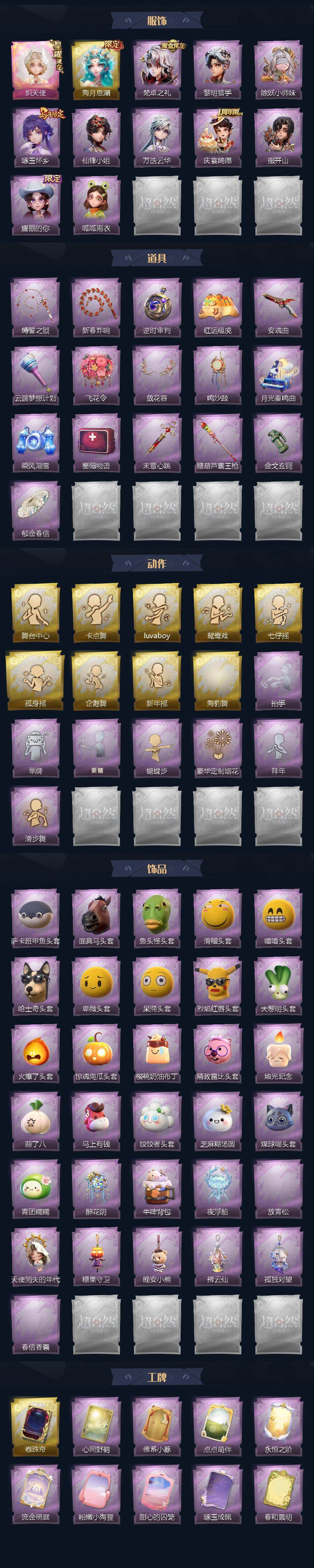 CZREY41416超自然行动组账号详情图3