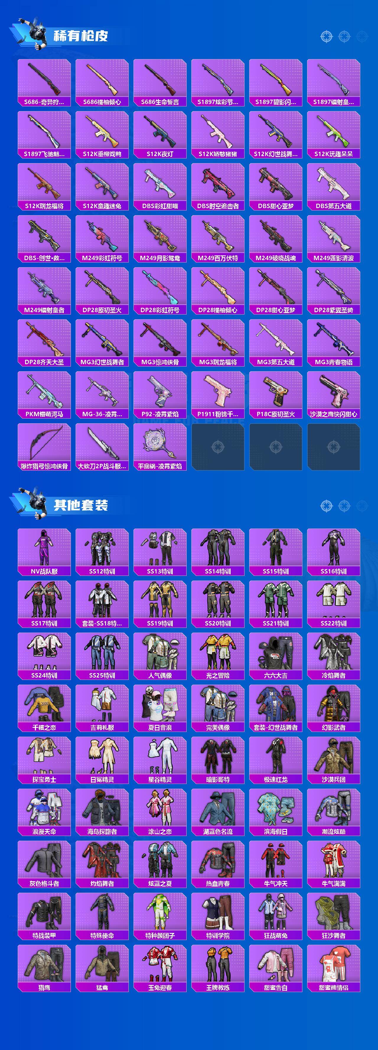 HPQM4187951和平精英账号详情图4