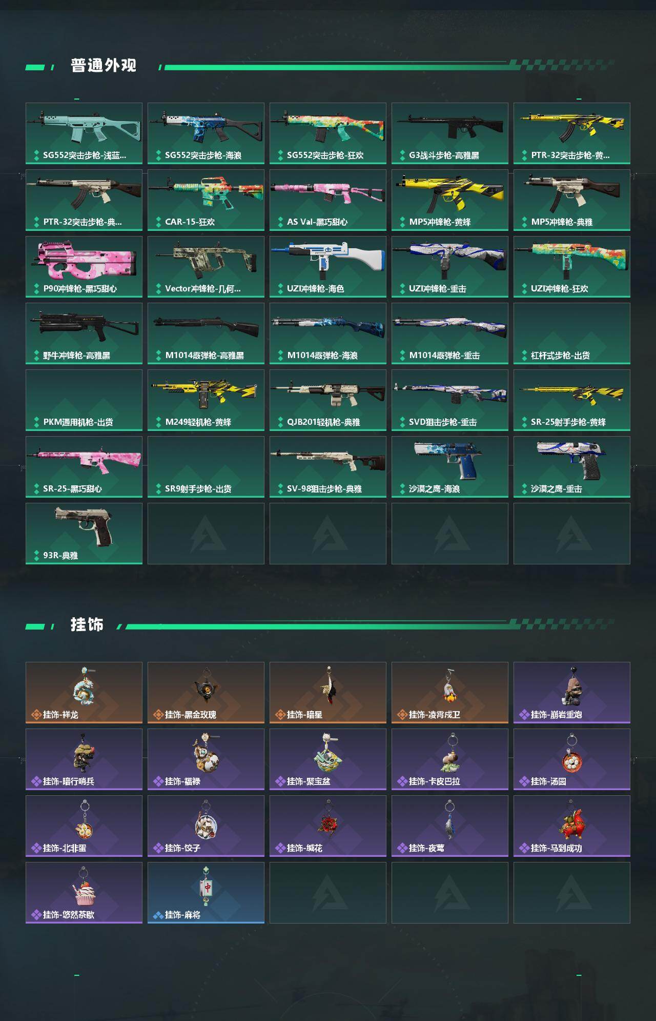 SJZEY4100318三角洲行动账号详情图3 SJZEY4100318三角洲行动账号详情图3