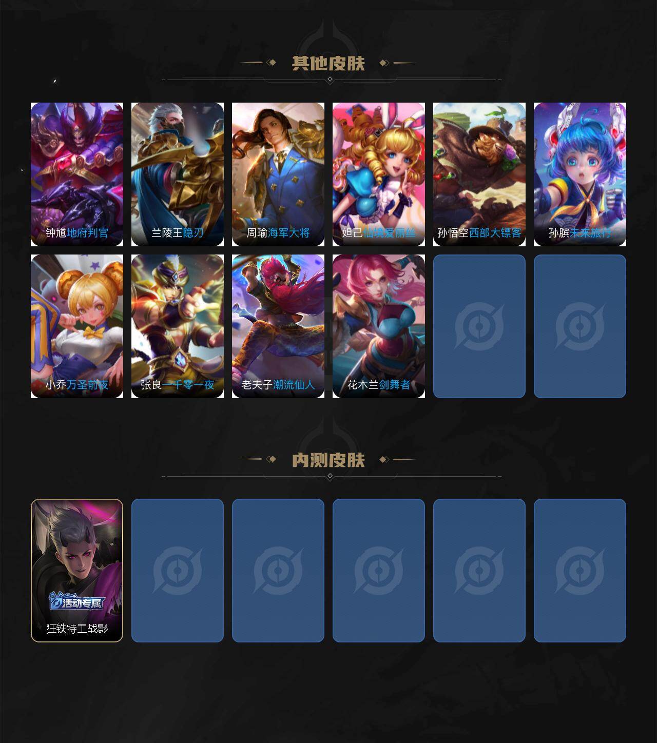 WZQM4312347王者荣耀账号详情图6