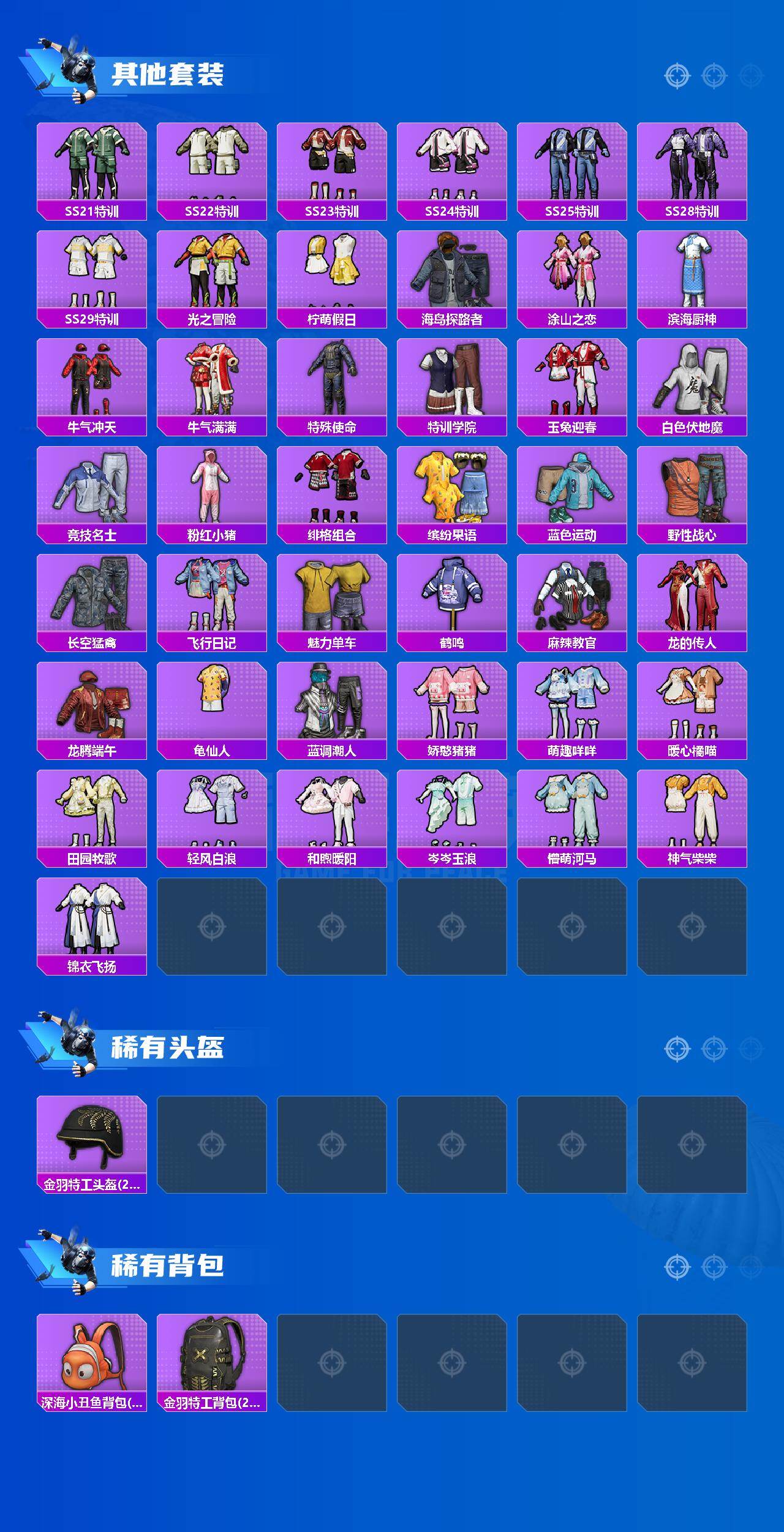 HPLX4189321和平精英账号详情图2