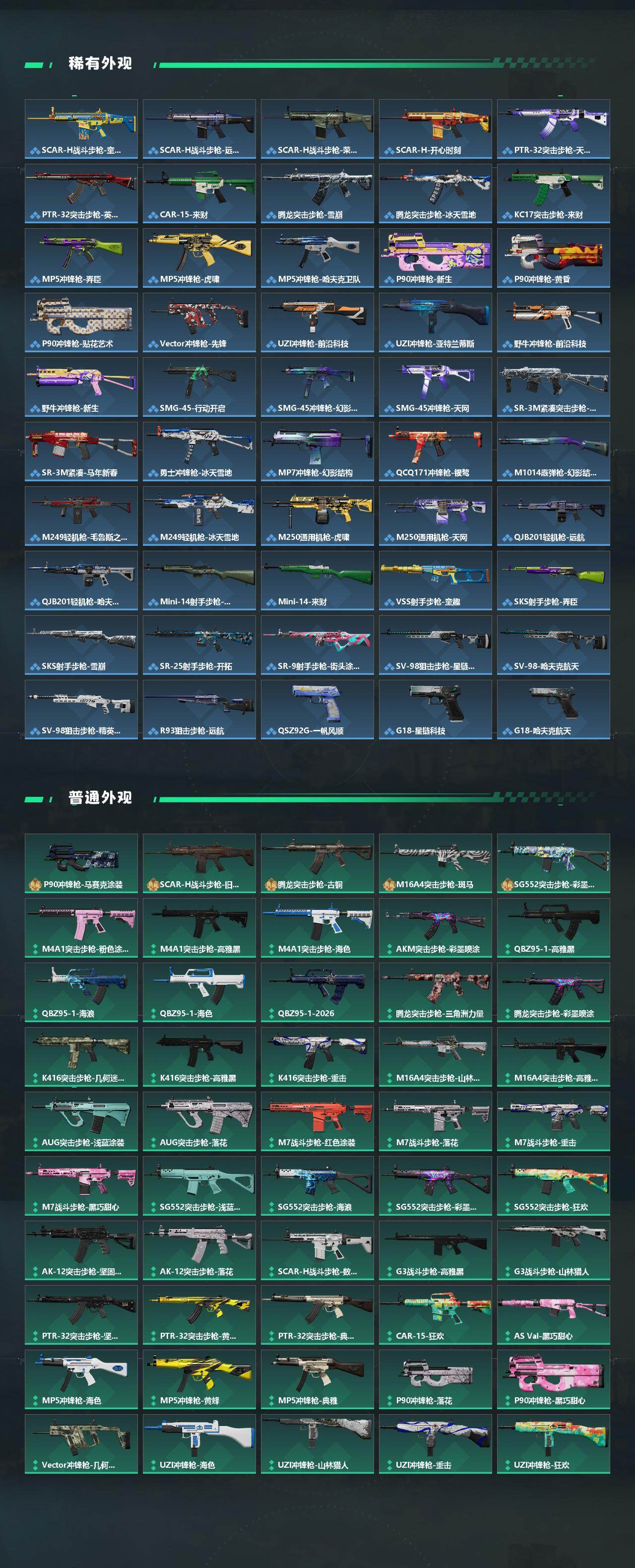 SJZEY4100280三角洲行动账号详情图3