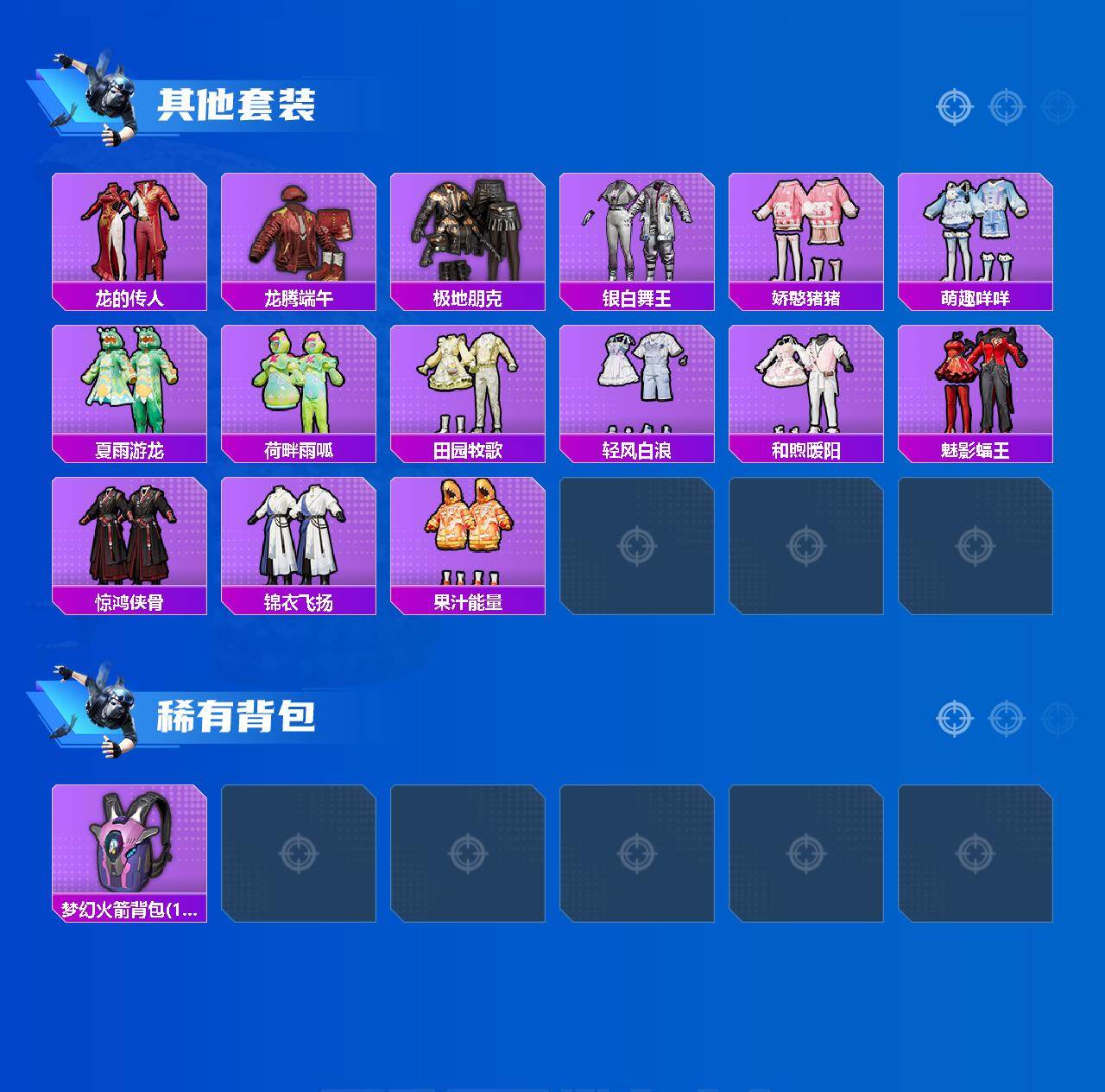 HPLX4179085和平精英账号详情图3