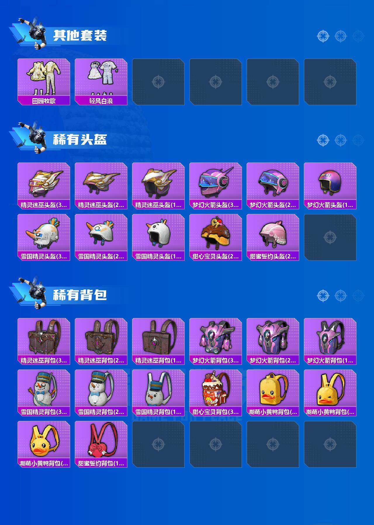 HPLX4178127和平精英账号详情图5