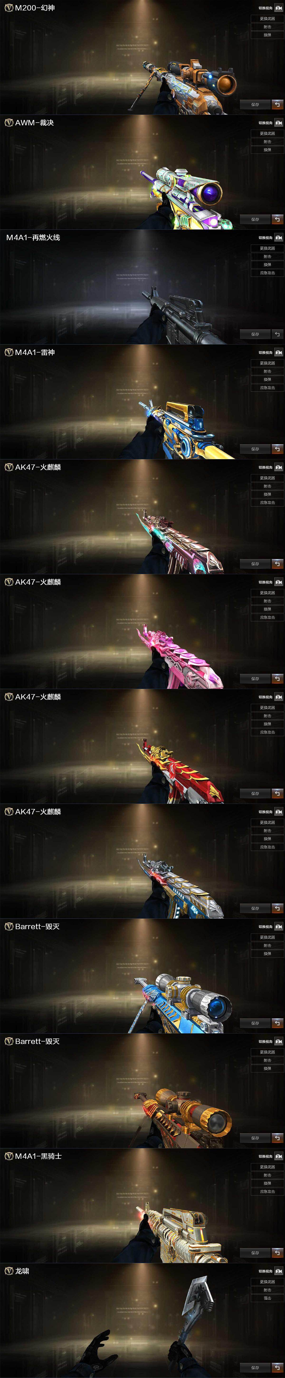 CFEY475527穿越火线账号详情图4
