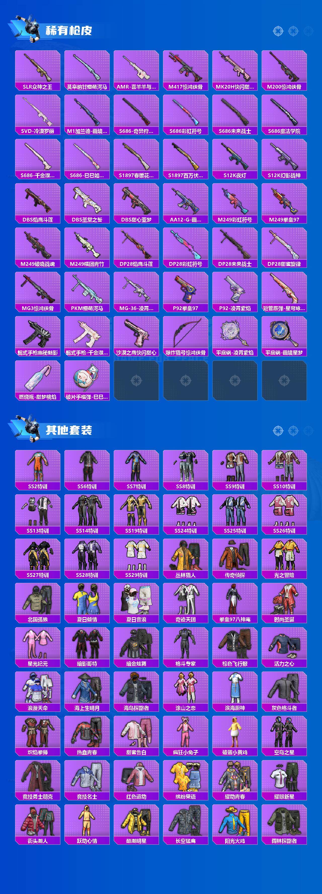 HPCMW4196746和平精英账号详情图4