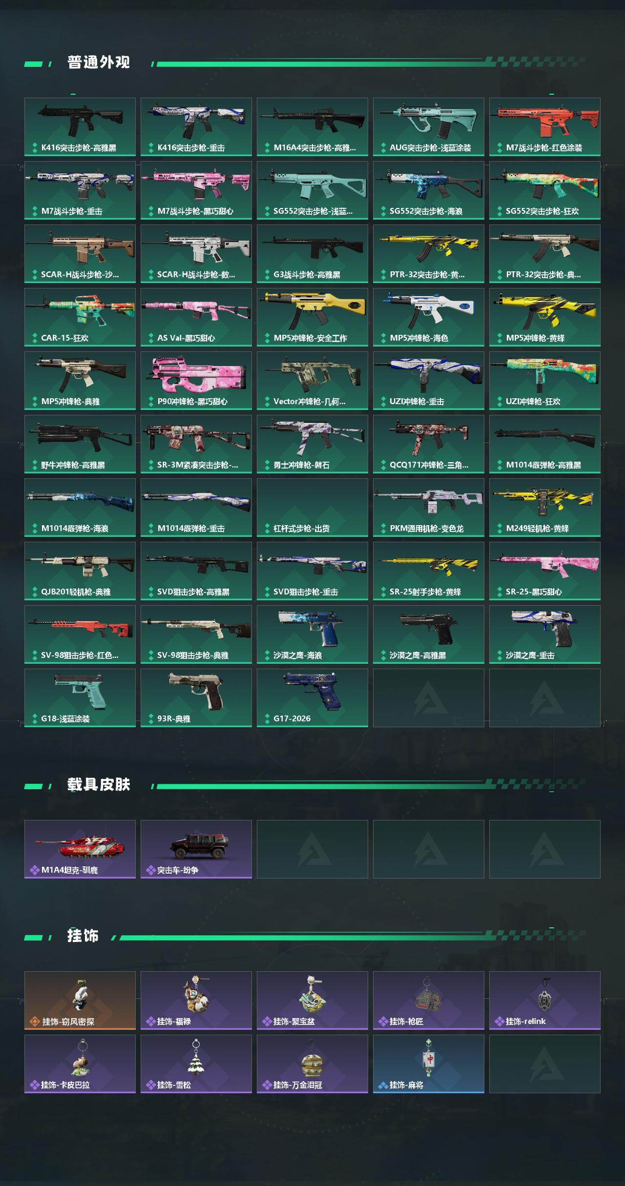 SJZEY4100341三角洲行动账号详情图3