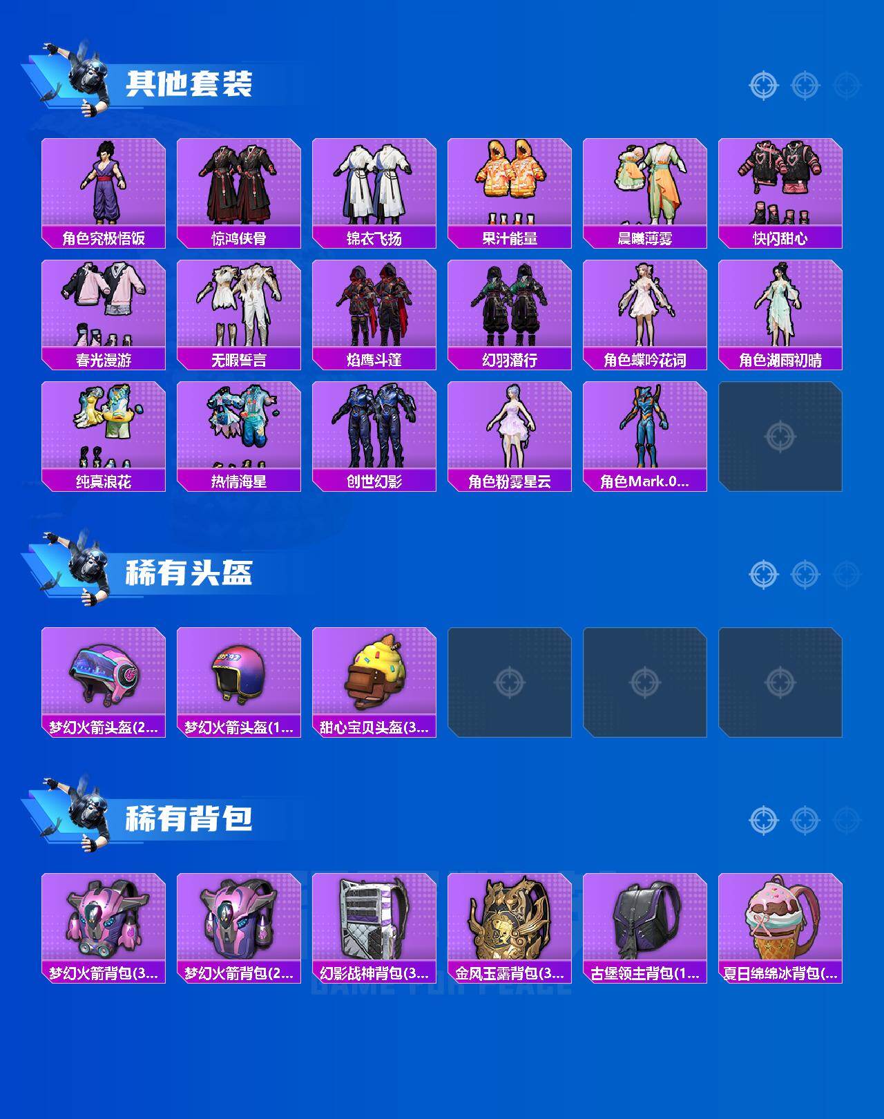 HPLX4189211和平精英账号详情图6