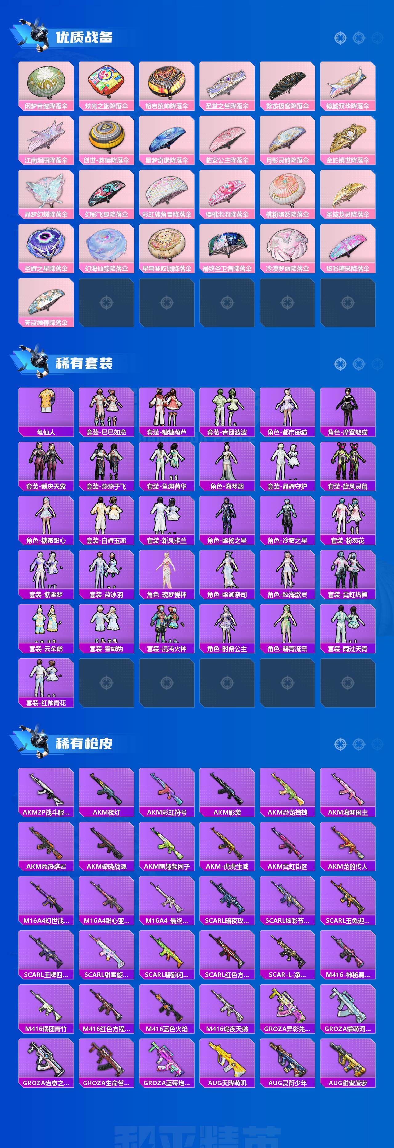 HPLX4189211和平精英账号详情图2